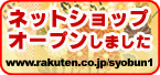 楽天市場サイトOPEN★きもの在庫処分店/2005.7.1